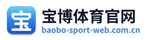 宝博体育官网